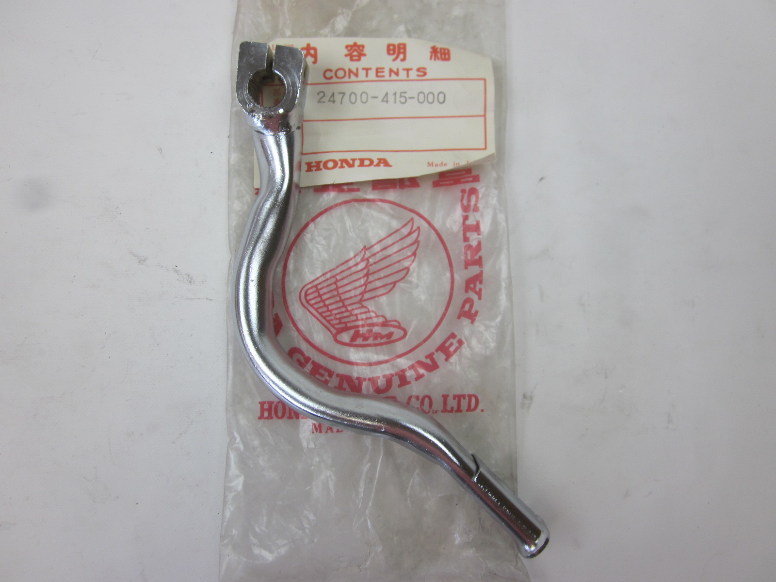 Picture of Honda CX 500 SCHALTPEDAL