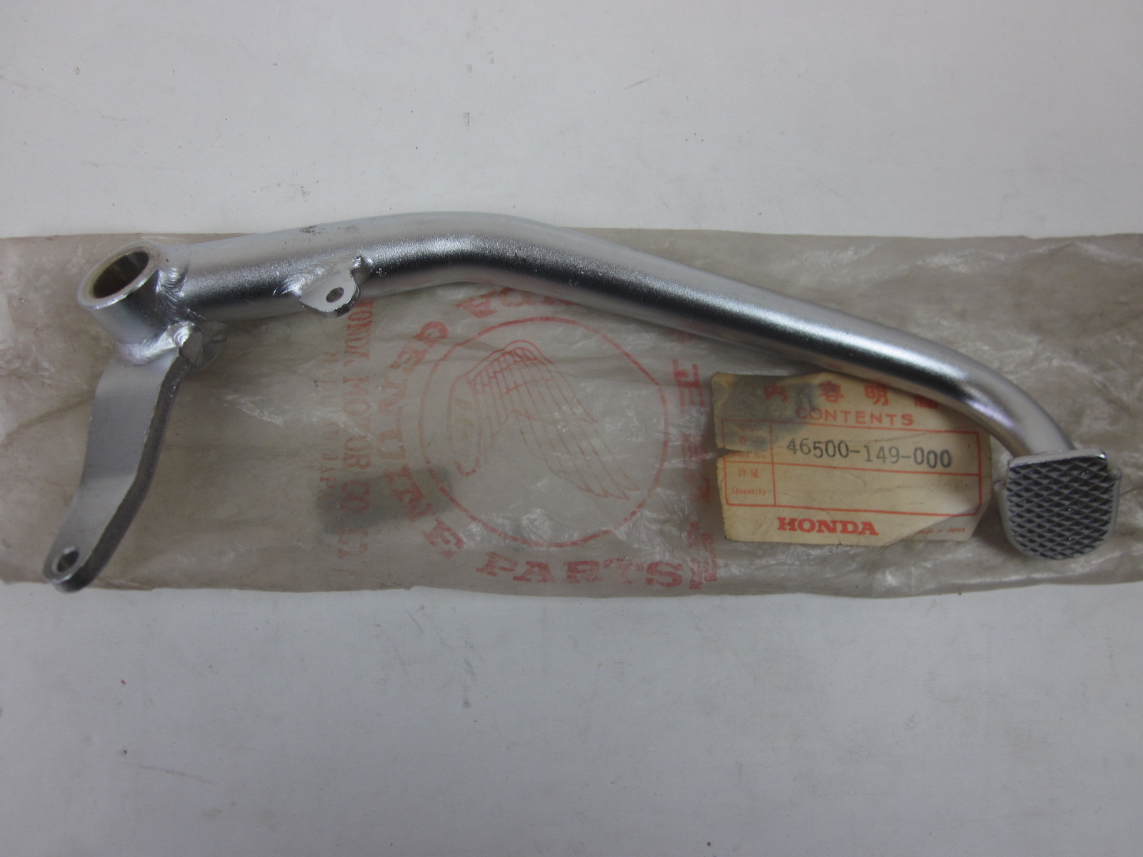 Picture of BREMSPEDAL  46500-149-000  CB 50 J / JA