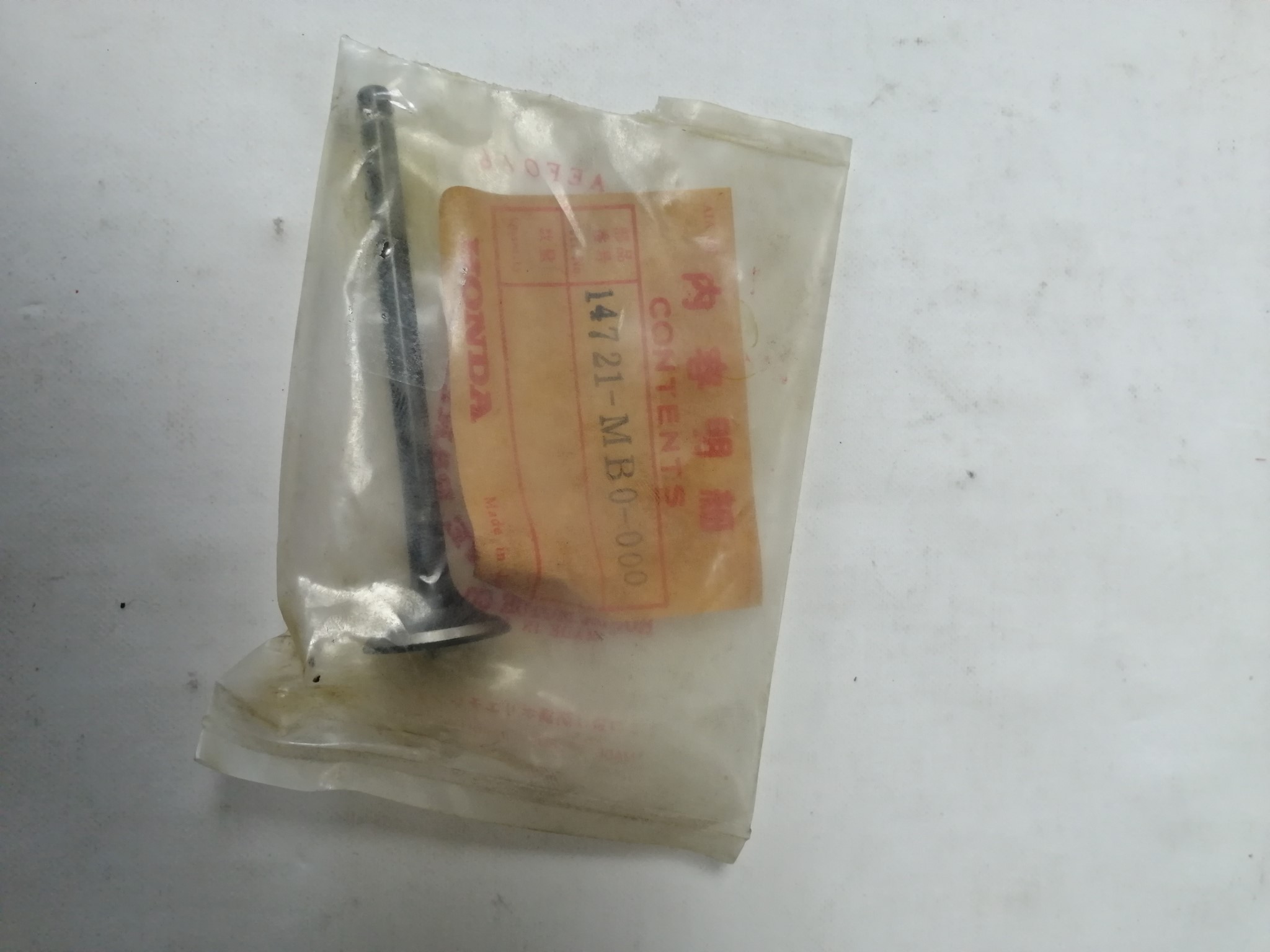 Bild von AUSLASSVENTIL  VF 750 S  14721-MB0-000